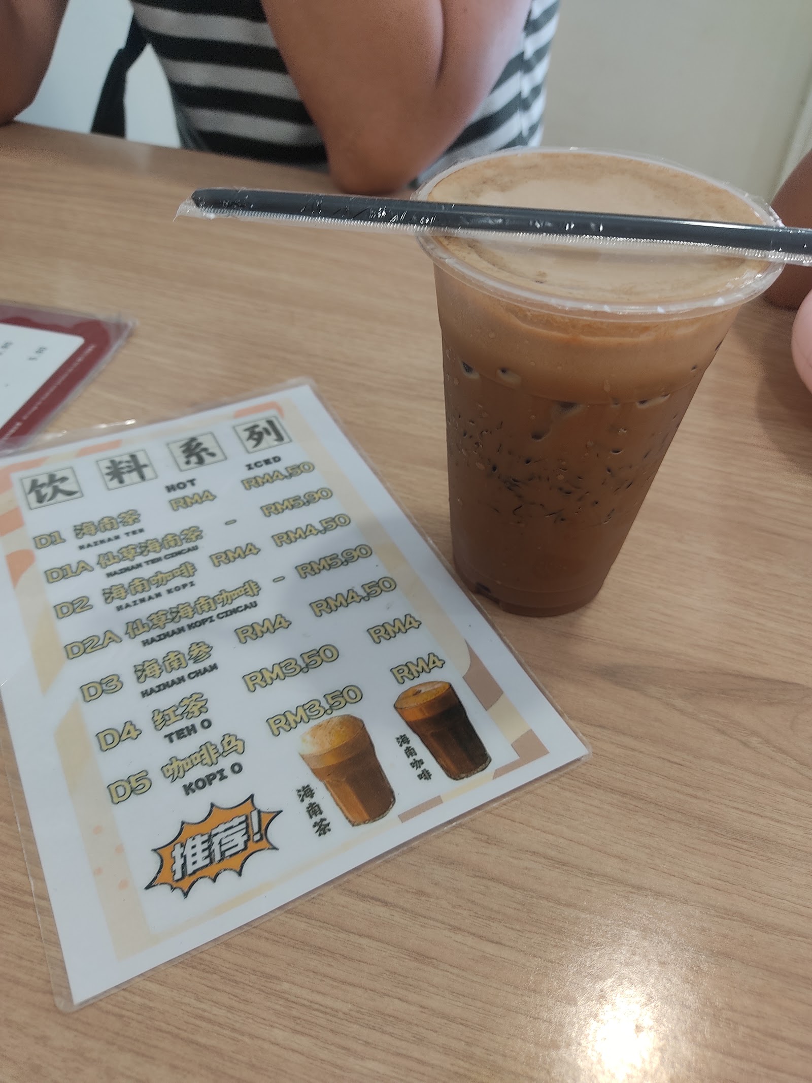 海南咖啡 Hainan Kopi